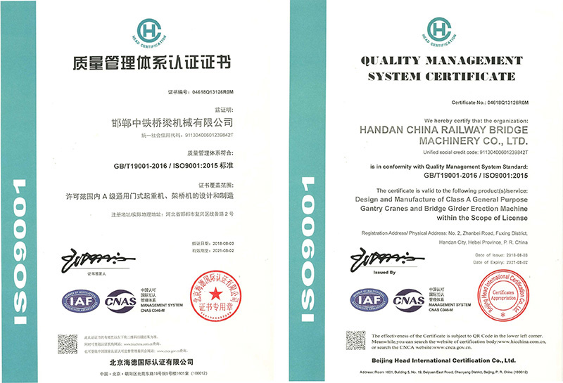 ISO9001質(zhì)量管理體系認證證書